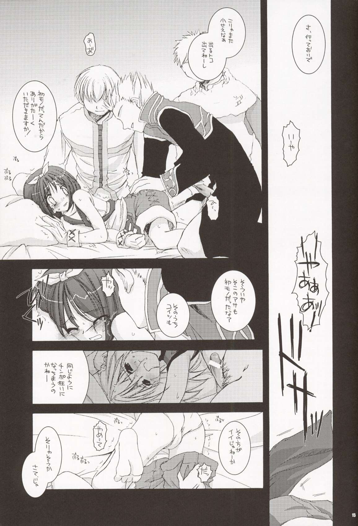 (Cレヴォ34) [Digital Lover (なかじまゆか)] D.L. action 20 (ラグナロクオンライン)