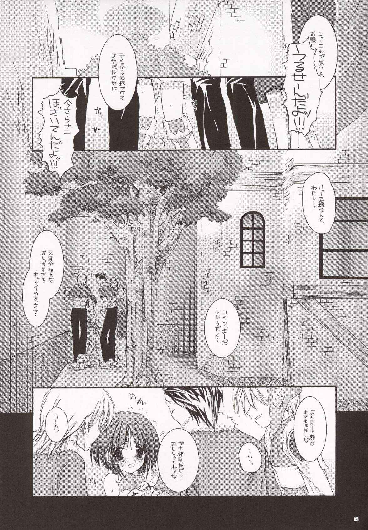 (Cレヴォ34) [Digital Lover (なかじまゆか)] D.L. action 20 (ラグナロクオンライン)