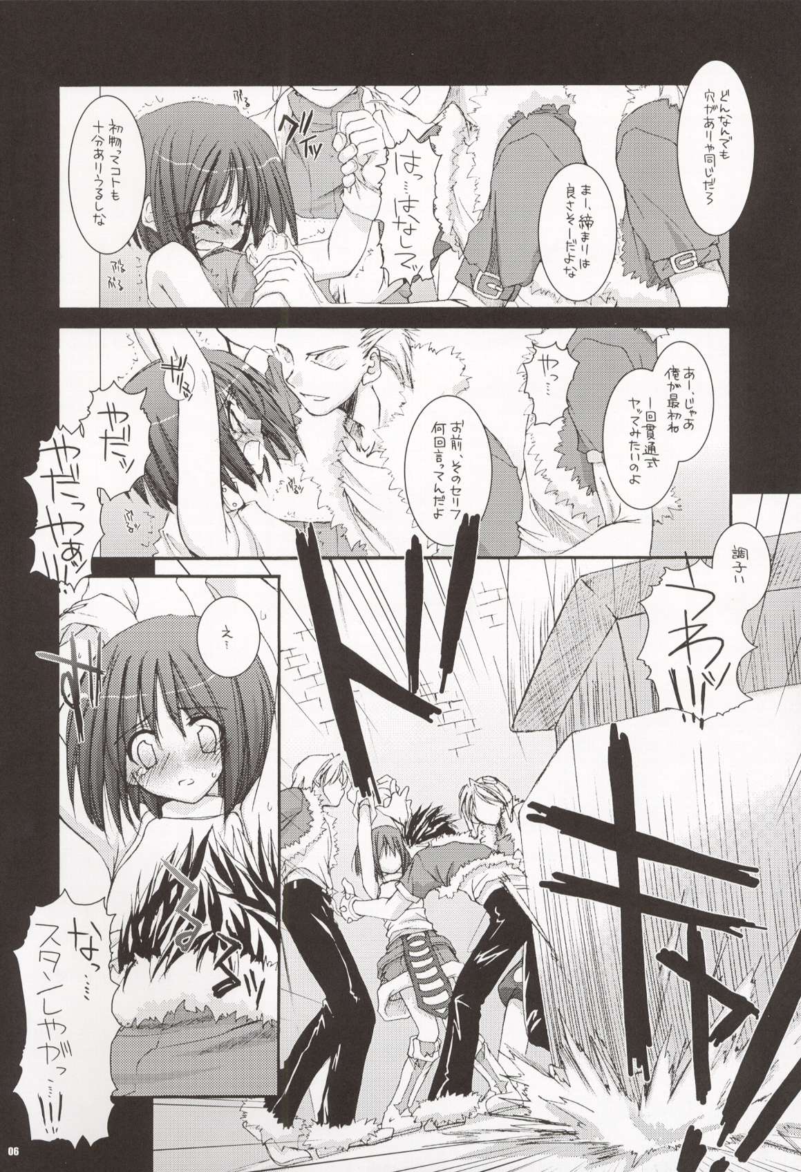 (Cレヴォ34) [Digital Lover (なかじまゆか)] D.L. action 20 (ラグナロクオンライン)