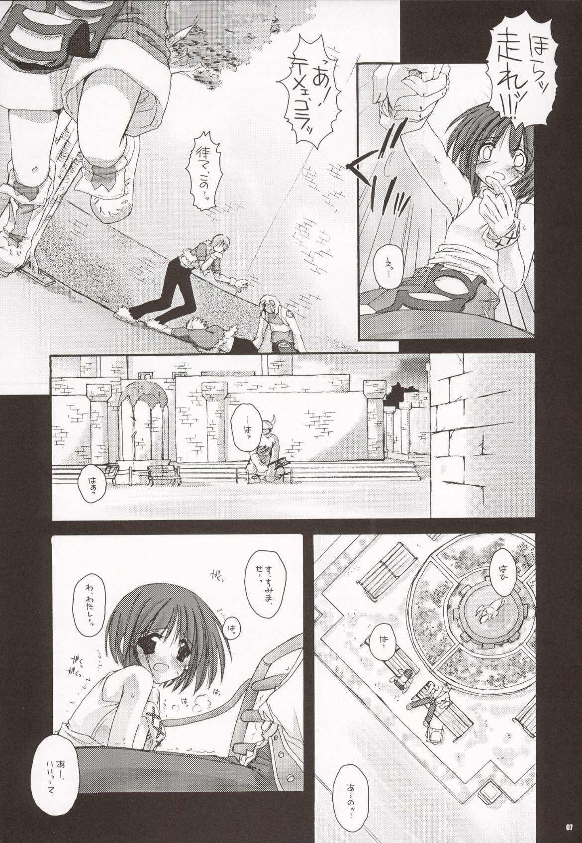 (Cレヴォ34) [Digital Lover (なかじまゆか)] D.L. action 20 (ラグナロクオンライン)