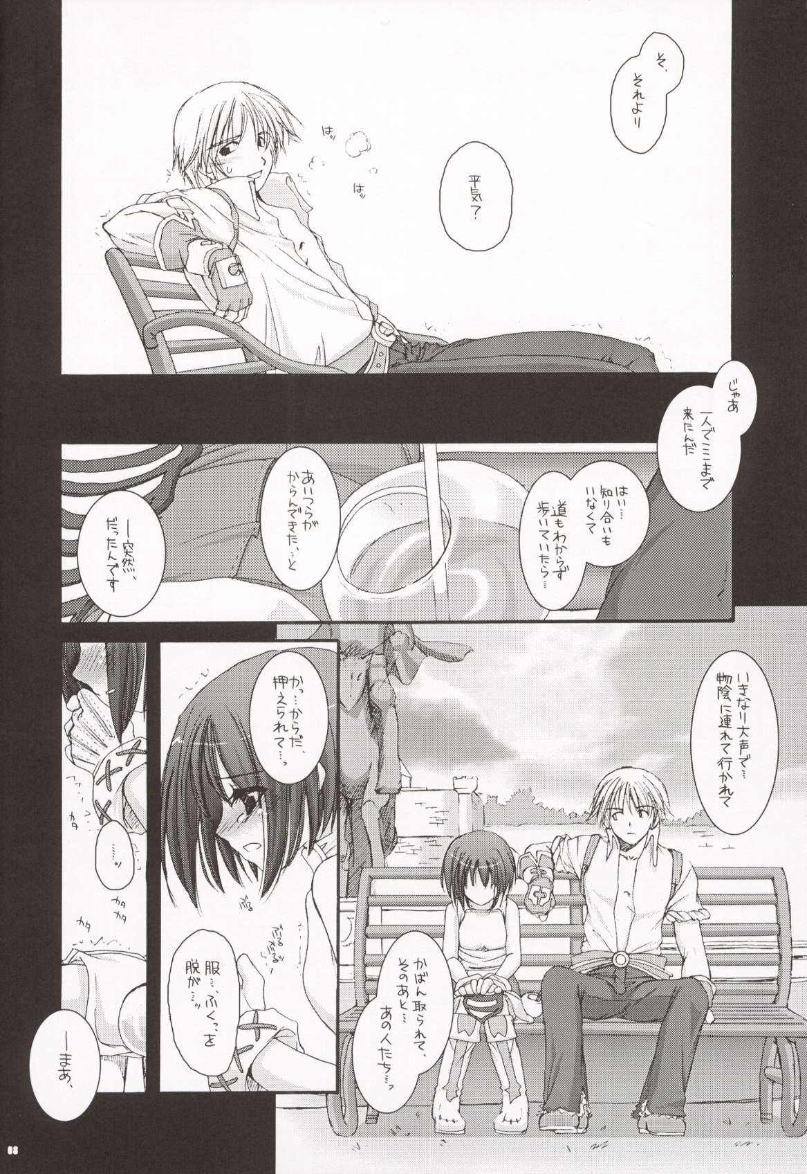 (Cレヴォ34) [Digital Lover (なかじまゆか)] D.L. action 20 (ラグナロクオンライン)