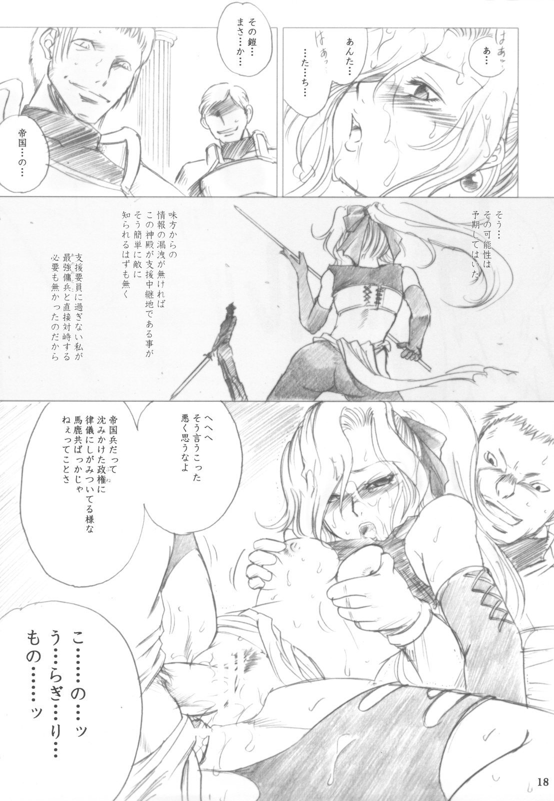 (Comic1☆3)[池袋DPC] Melissa's Melancholy