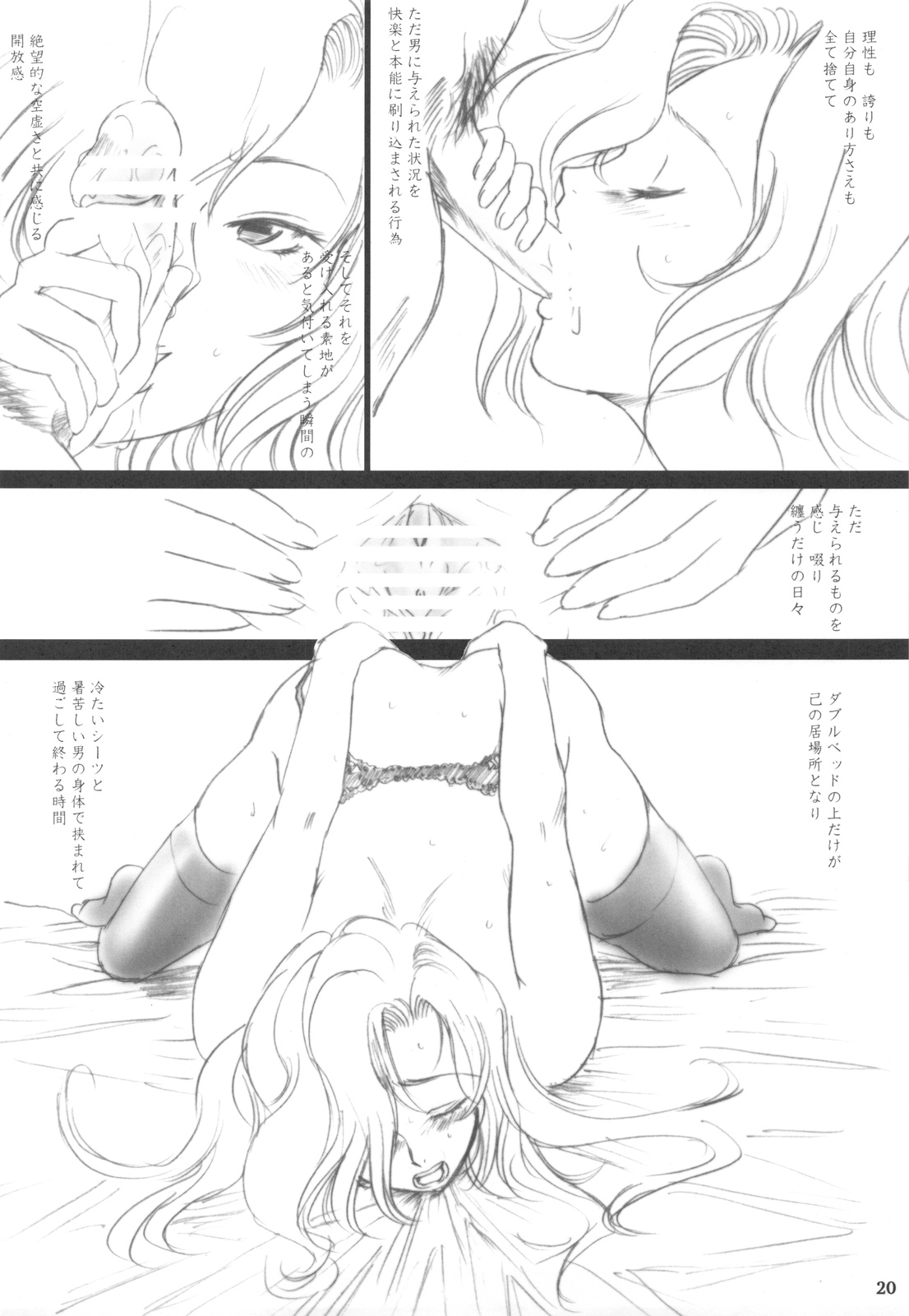 (Comic1☆3)[池袋DPC] Melissa's Melancholy