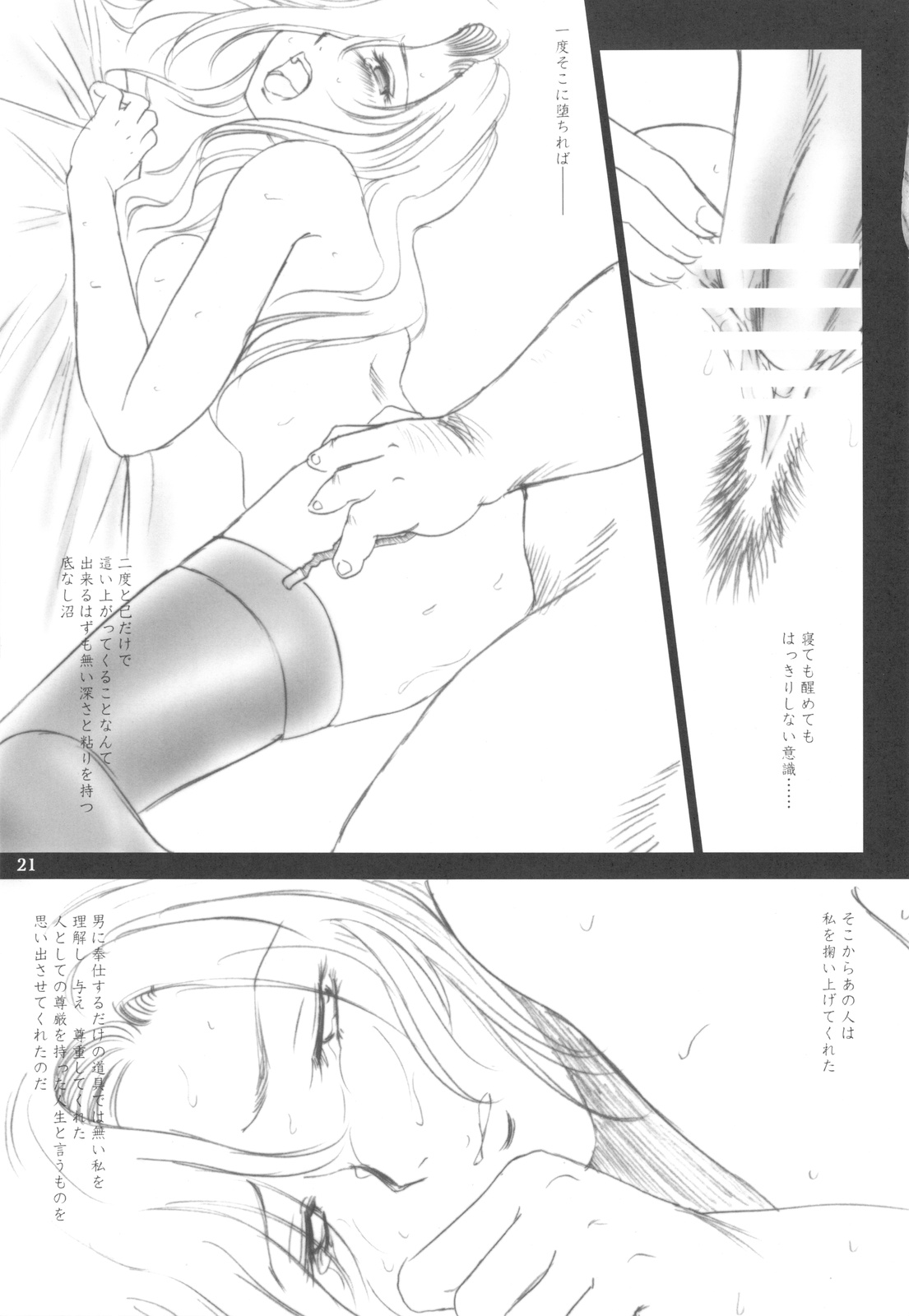 (Comic1☆3)[池袋DPC] Melissa's Melancholy