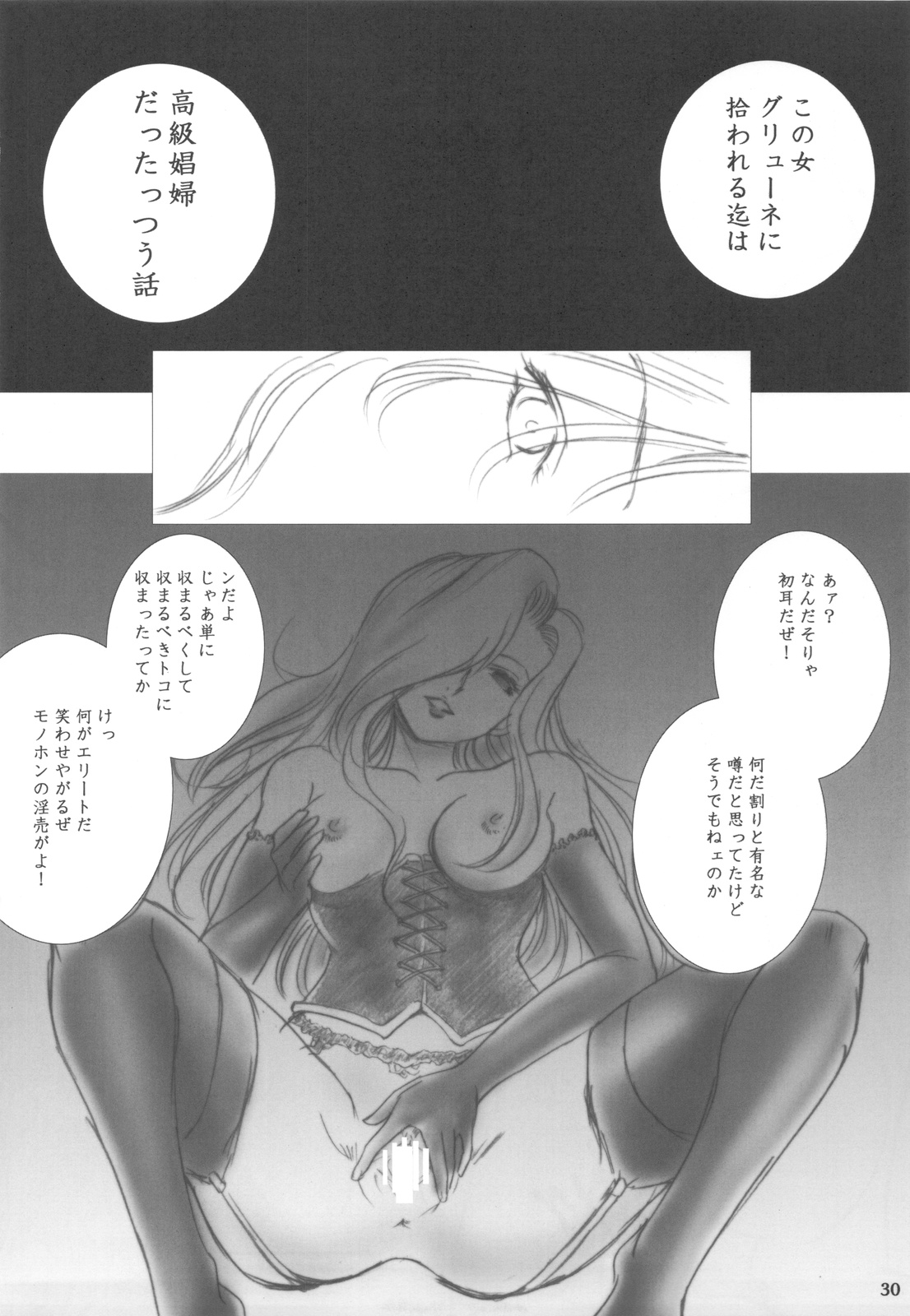 (Comic1☆3)[池袋DPC] Melissa's Melancholy