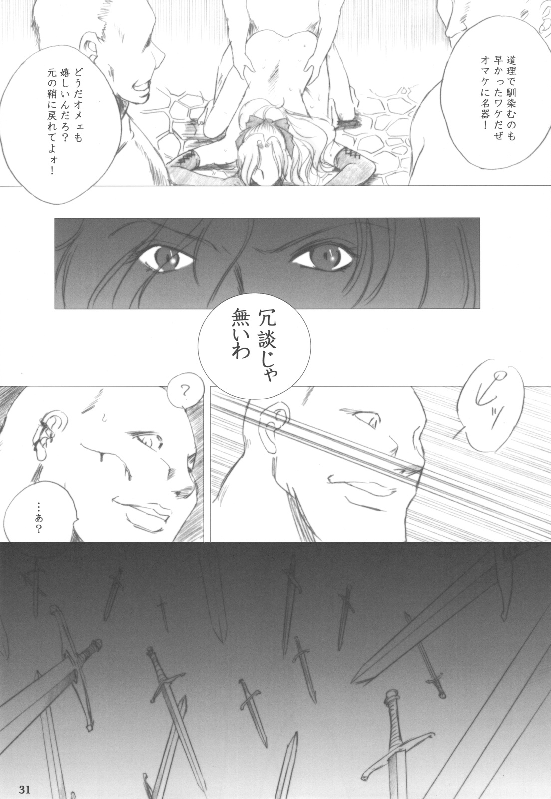 (Comic1☆3)[池袋DPC] Melissa's Melancholy