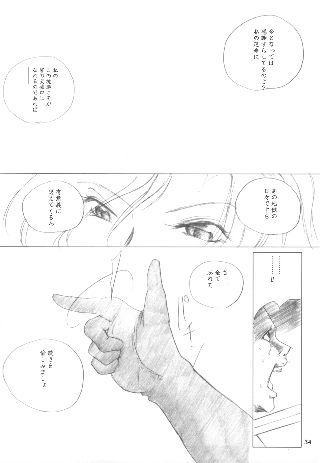 (Comic1☆3)[池袋DPC] Melissa's Melancholy
