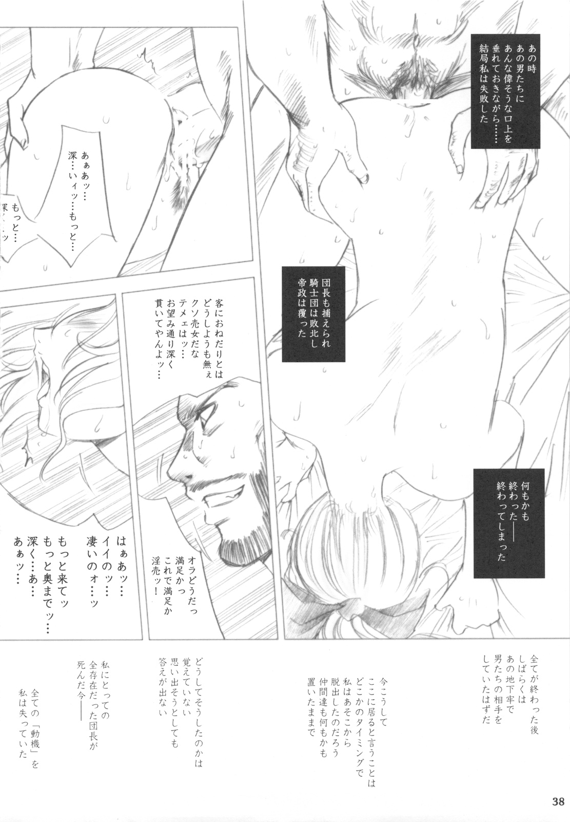 (Comic1☆3)[池袋DPC] Melissa's Melancholy