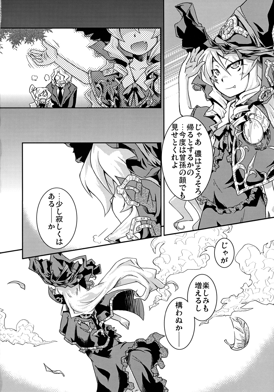 (C74) [異郷 (山崎かな)] 魔法少女 ドクトル☆まぐす!2wei (世界樹の迷宮)