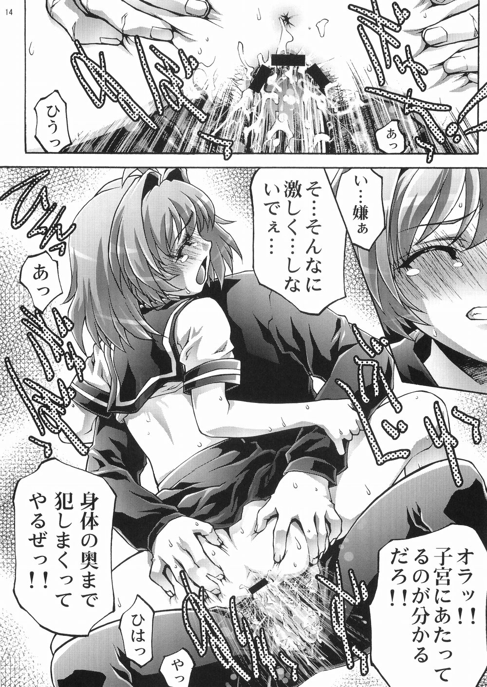[club54 (いちごまぁく)] 淫絶なる願い (おねがい☆ツインズ)