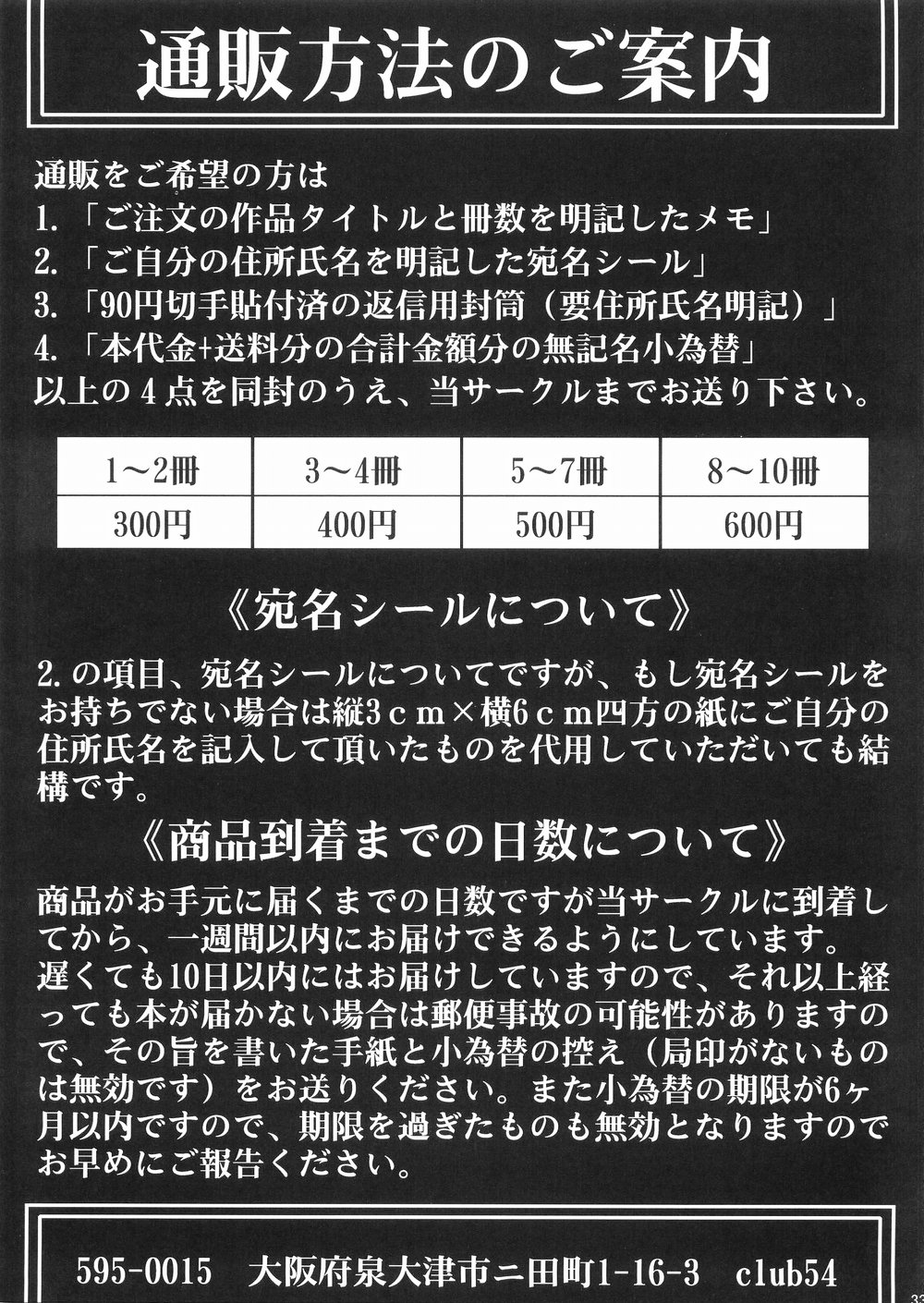 [club54 (いちごまぁく)] 淫絶なる願い (おねがい☆ツインズ)
