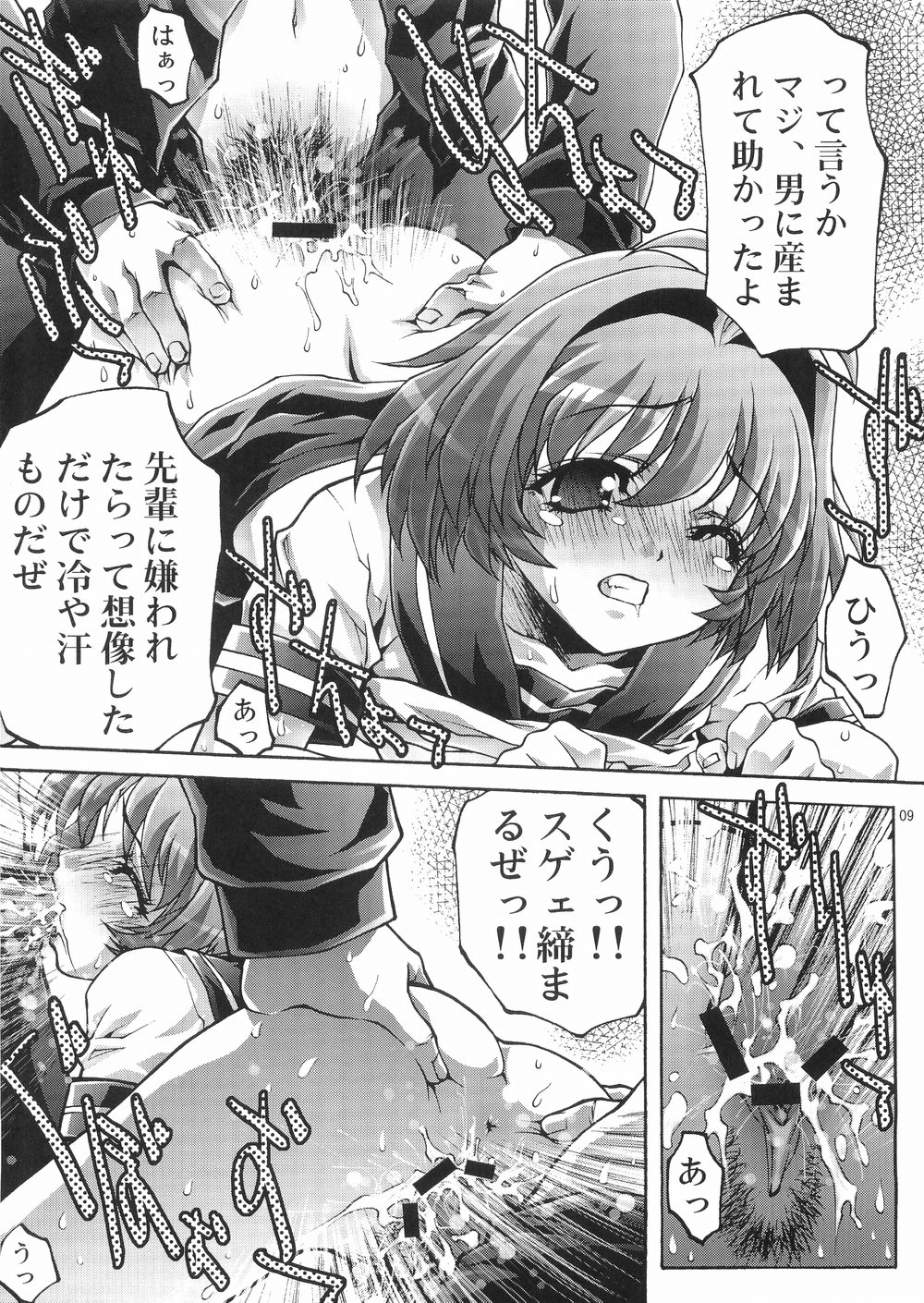 [club54 (いちごまぁく)] 淫絶なる願い (おねがい☆ツインズ)