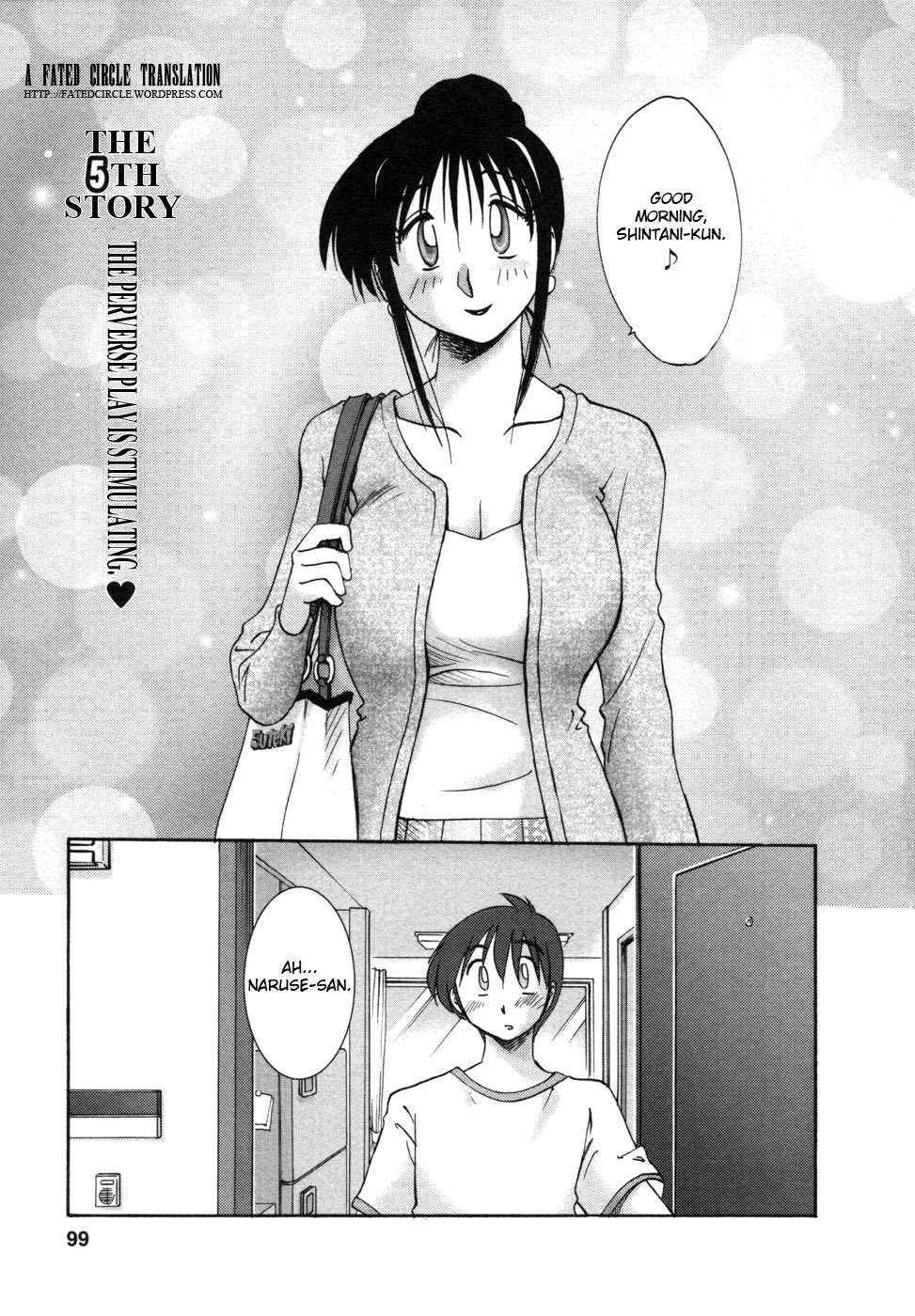 [艶々] となりのとなりのお姉さん 1 [英訳]