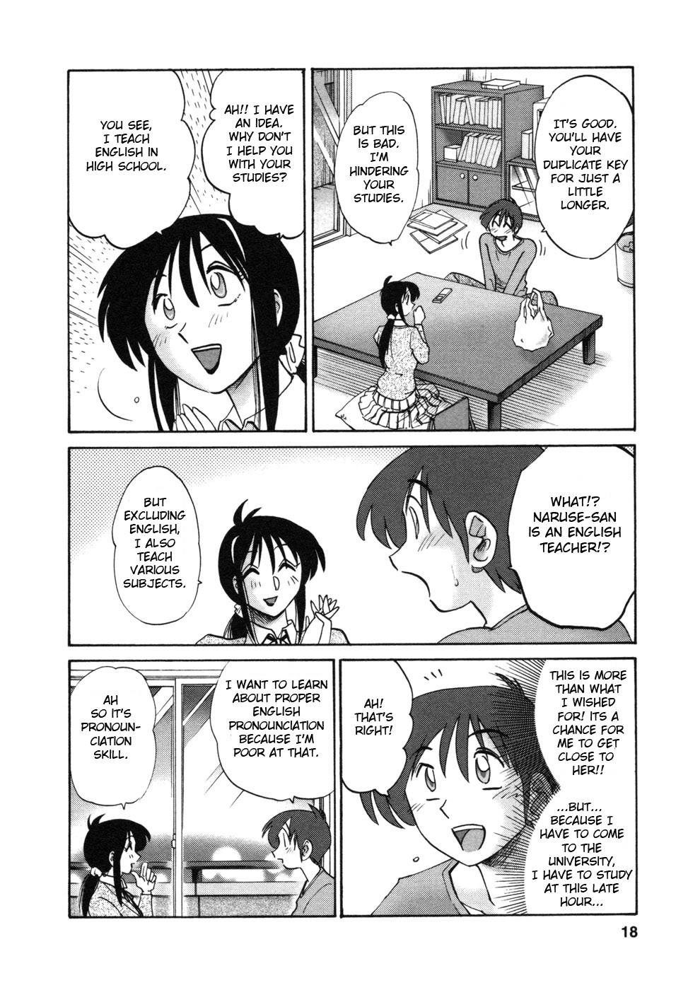 [艶々] となりのとなりのお姉さん 1 [英訳]