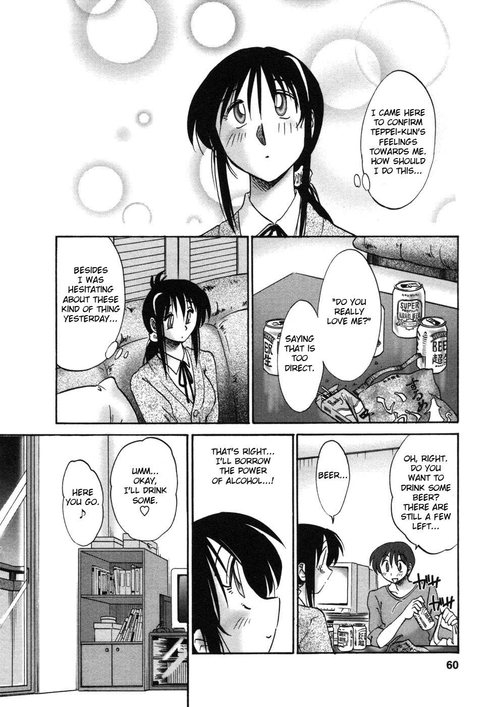 [艶々] となりのとなりのお姉さん 1 [英訳]