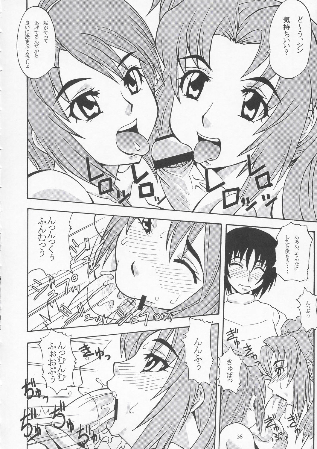 (C67) [漫画な。 (ドルタ、にしも)] 種ですってね。 Vol.1 (機動戦士ガンダムSEED DESTINY)