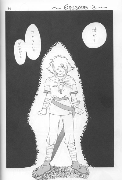 (C52) [銀桃堂 (みたさとみ)] Slayers Adult Mix (1 & 2) (スレイヤーズ)