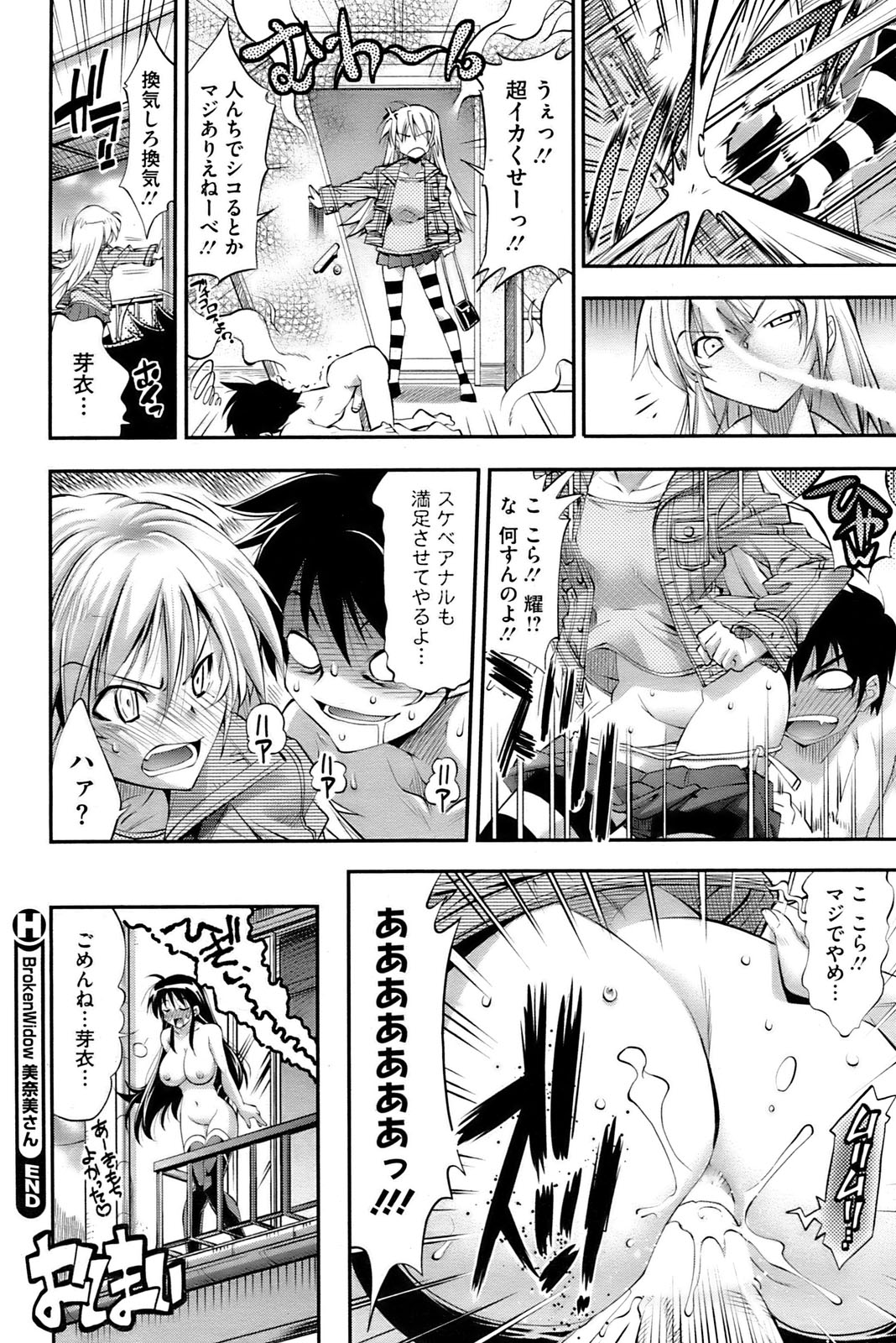 コミックホットミルク 2009年6月号