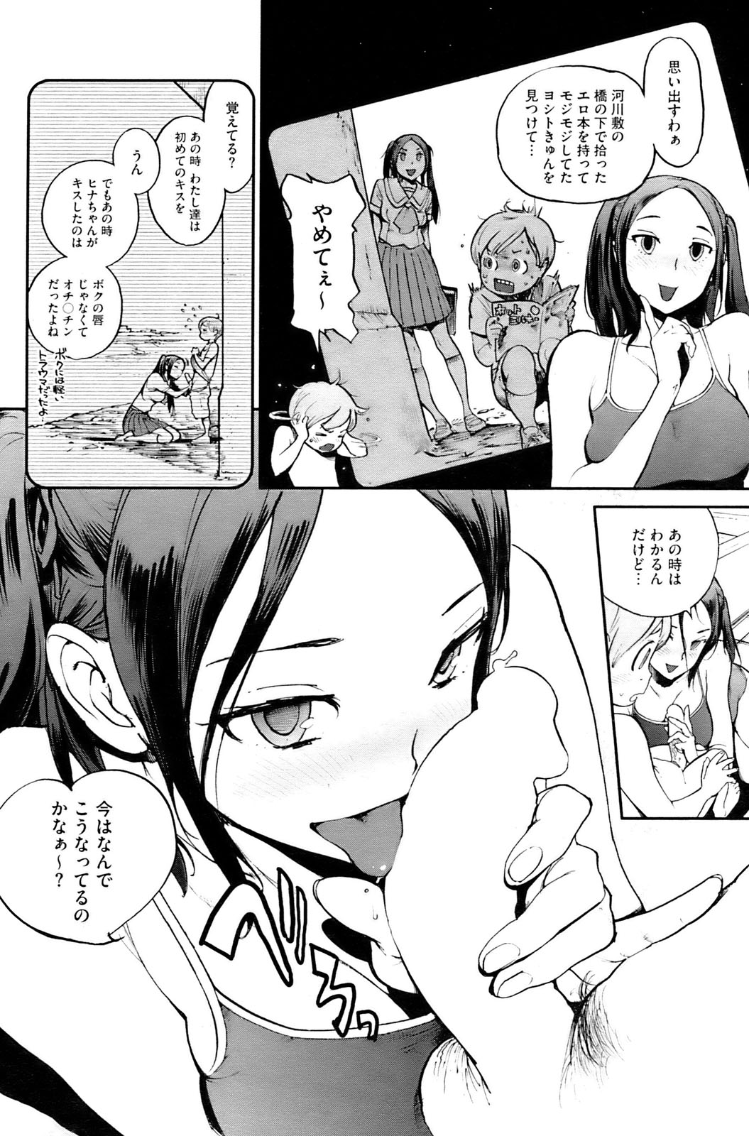 コミックホットミルク 2009年6月号