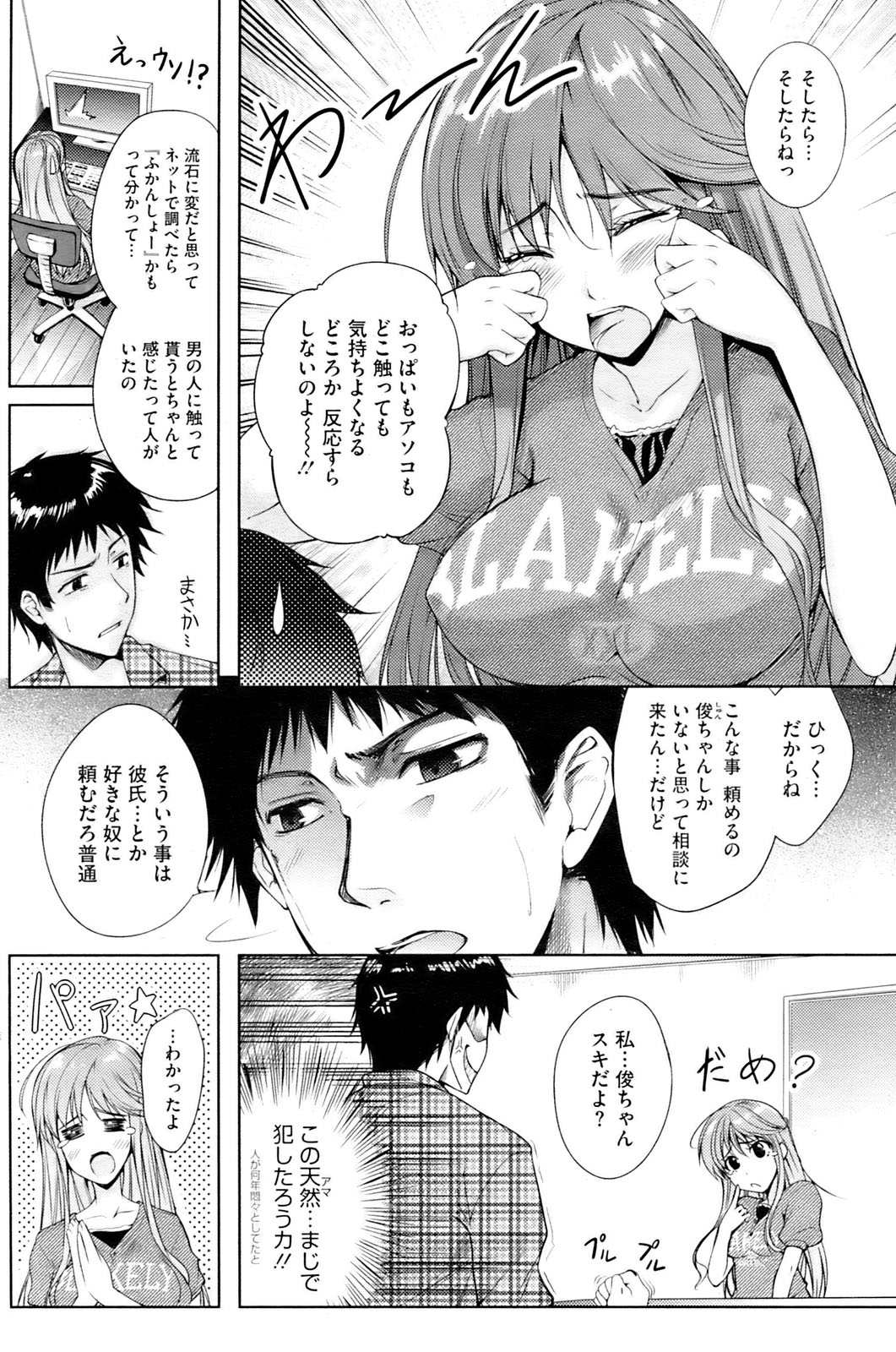 コミックホットミルク 2009年6月号