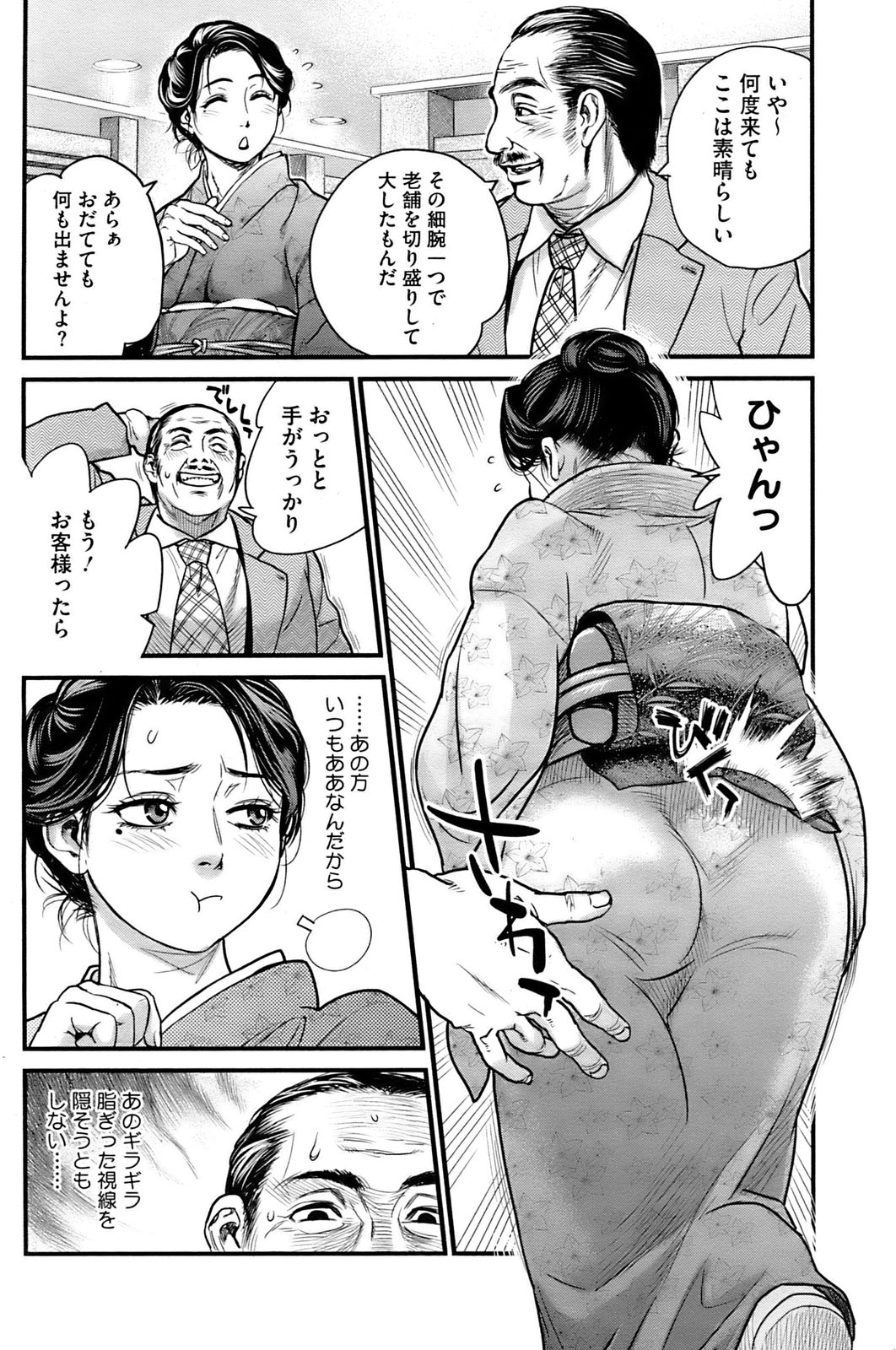 コミックホットミルク 2009年6月号