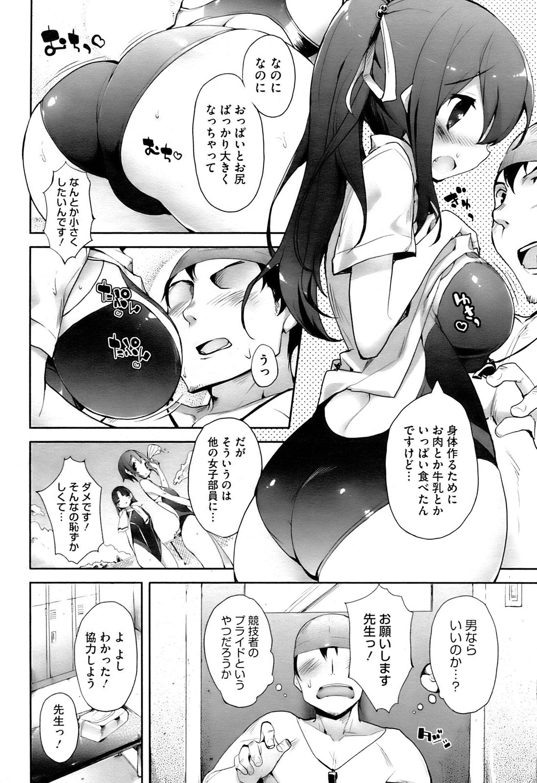コミックホットミルク 2009年6月号