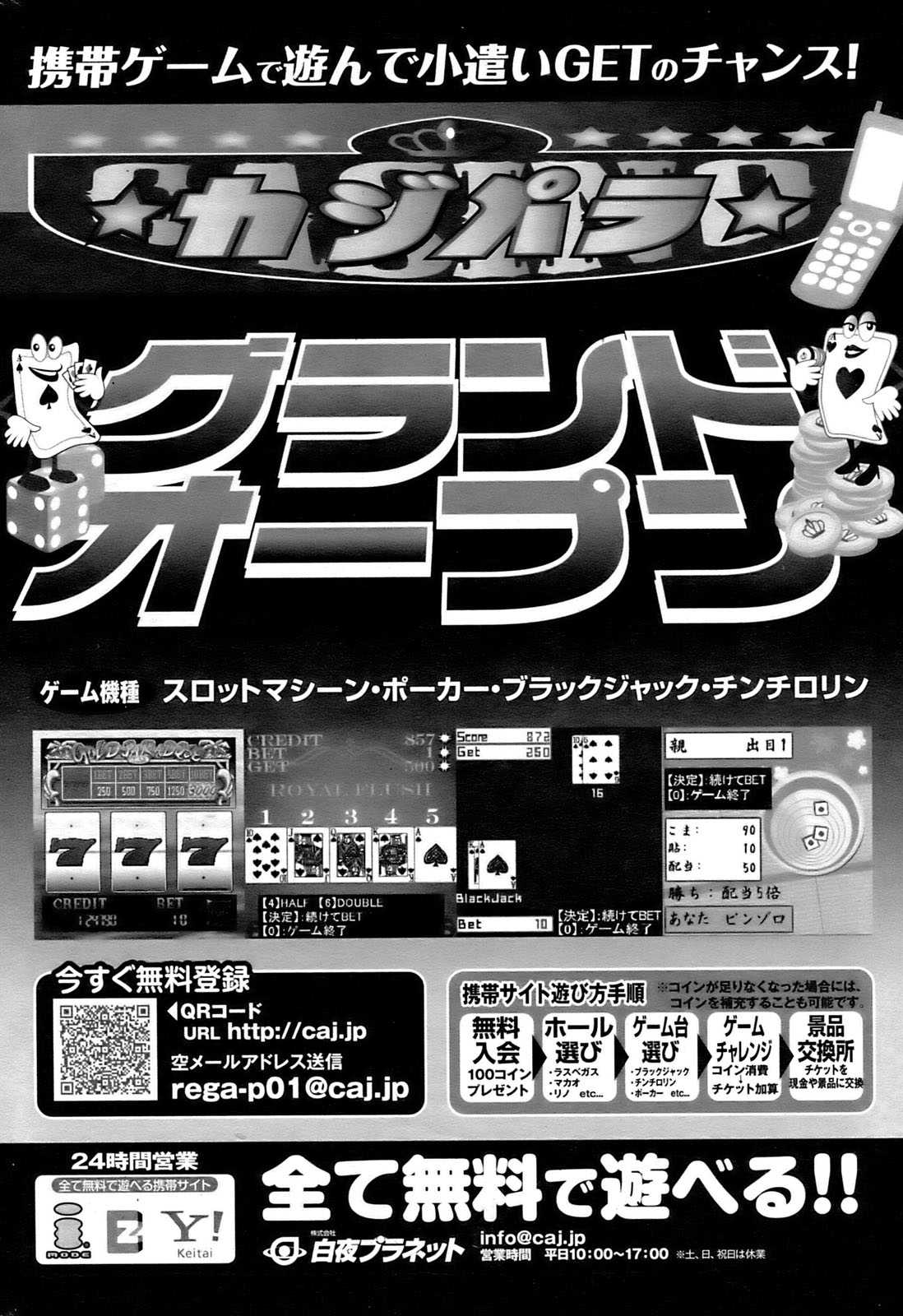 コミックホットミルク 2009年6月号