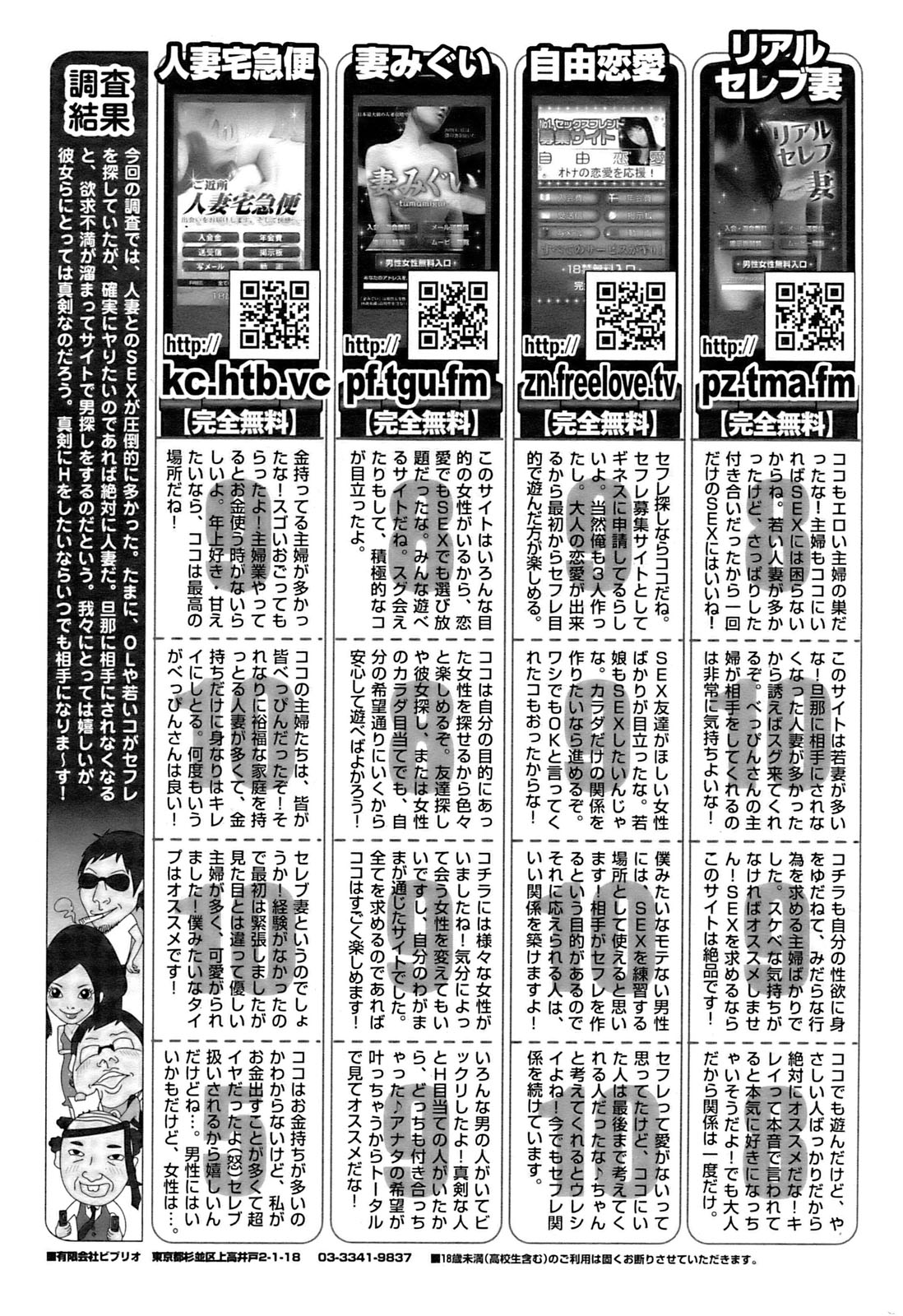 コミックホットミルク 2009年6月号