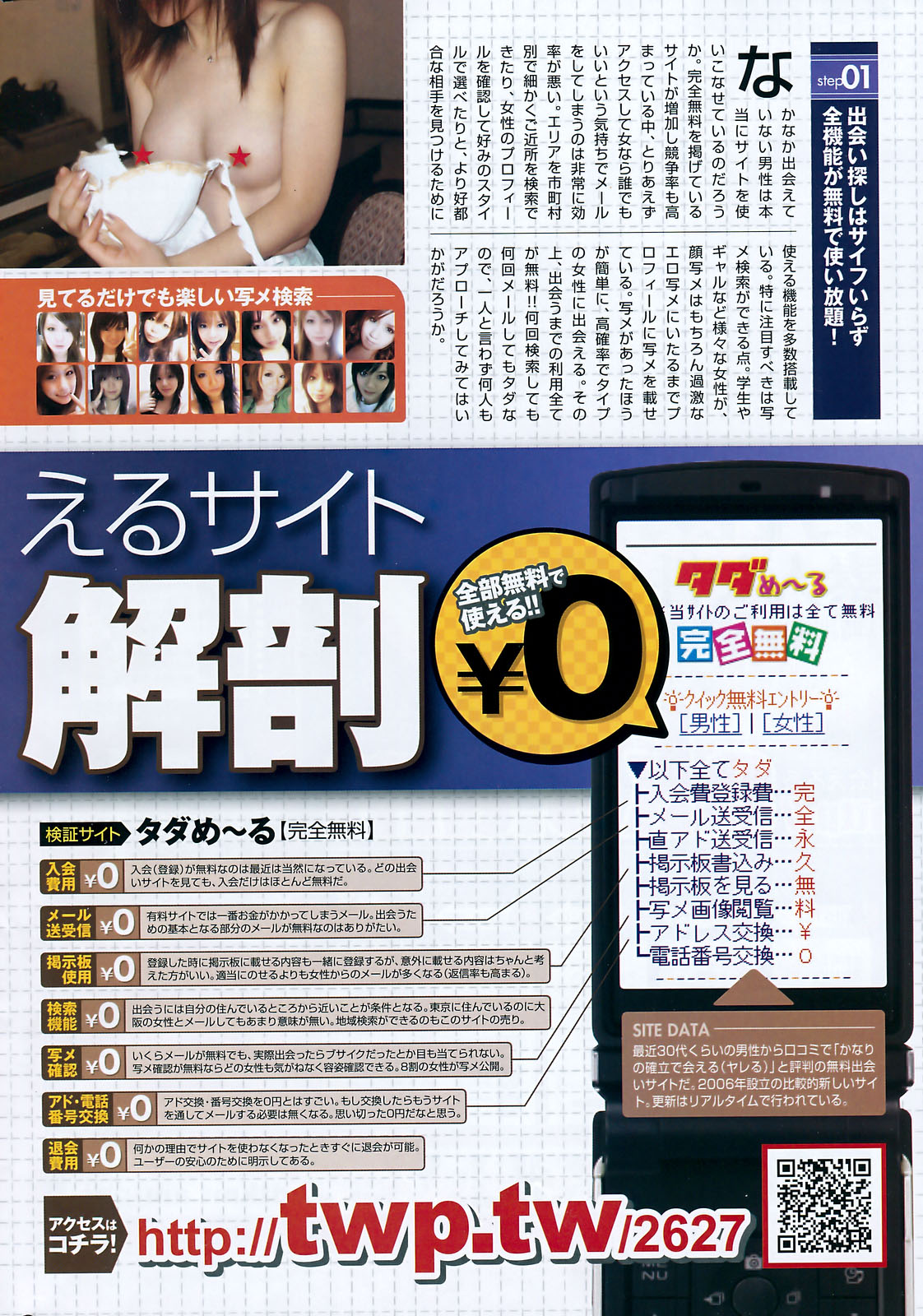 コミックホットミルク 2009年6月号