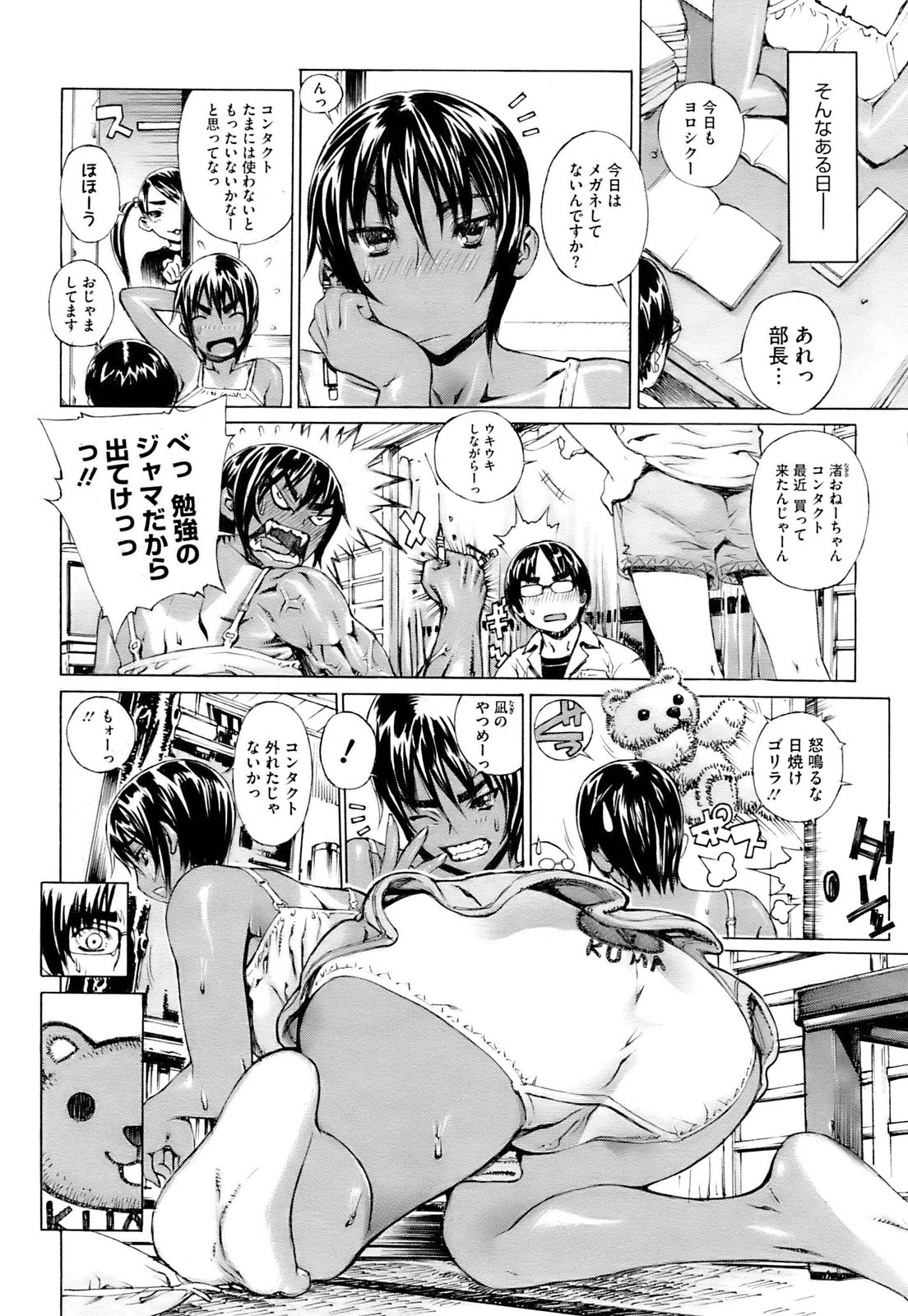 コミックホットミルク 2009年6月号
