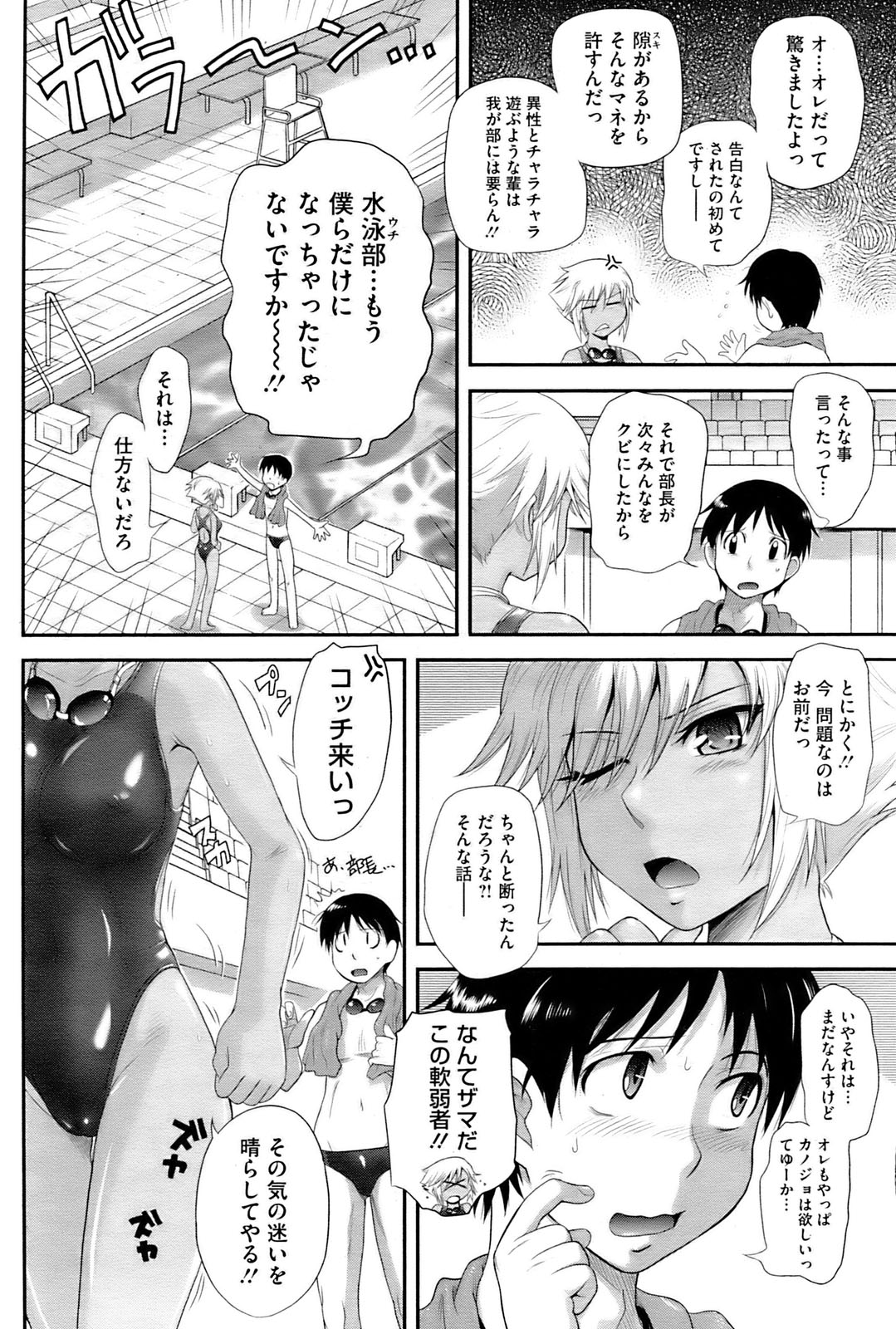コミックホットミルク 2009年6月号