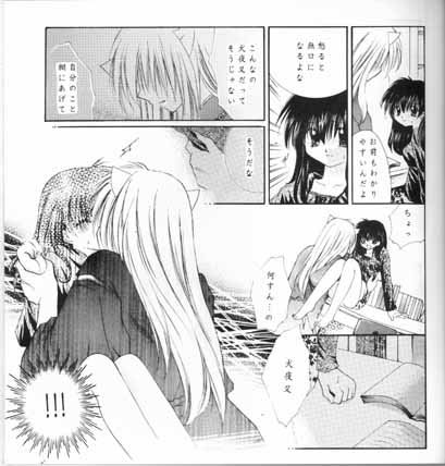 [桜館 (芹桜さくら)] Choco +++ Choco (犬夜叉)