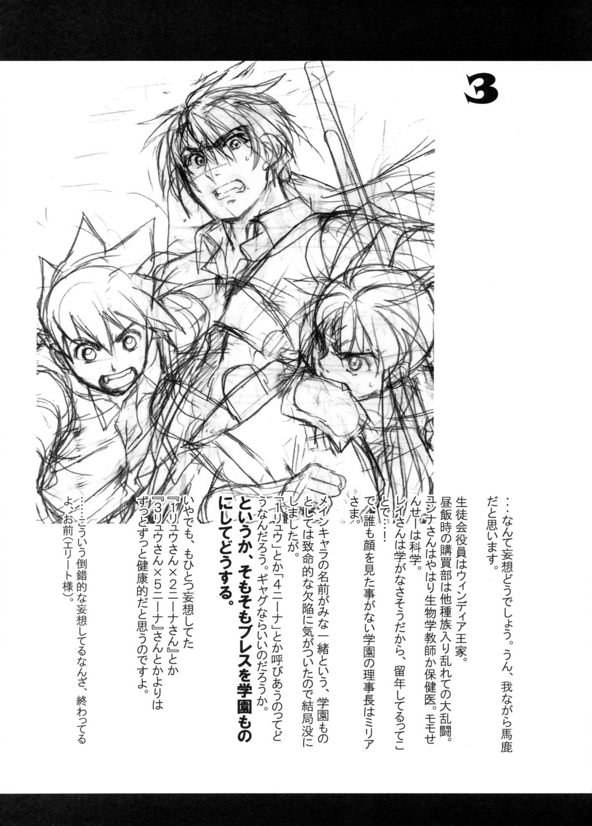 (C74) [床子屋 (HEIZO、鬼頭えん)] どたんばせとぎわ崖っぷち・14 (ブレスオブファイアII)
