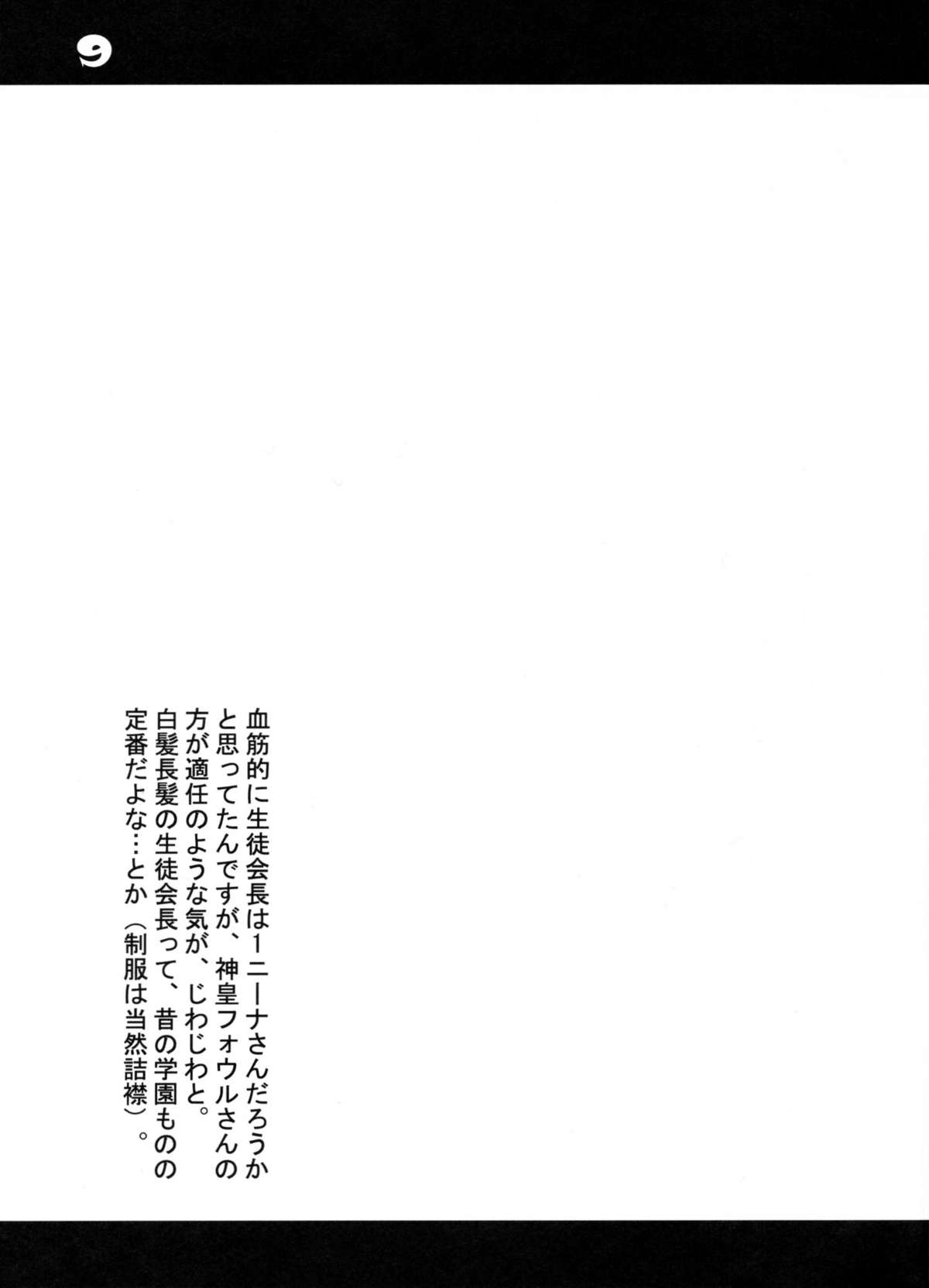 (C74) [床子屋 (HEIZO、鬼頭えん)] どたんばせとぎわ崖っぷち・14 (ブレスオブファイアII)