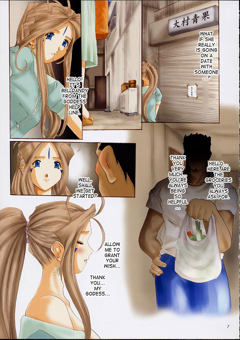 [天山工房] GODDESS GRAPHICS (ああっ女神さまっ)