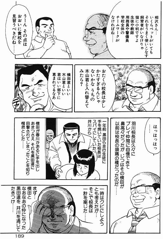 [まいなぁぼぉい] 景子先生の秘密特訓 景子先生シリーズ 6