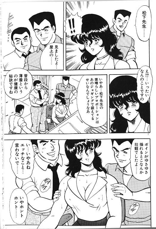 [まいなぁぼぉい] 景子先生の秘密特訓 景子先生シリーズ 6