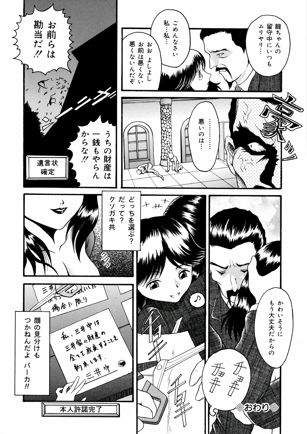 [星野ういろう] 君の縄