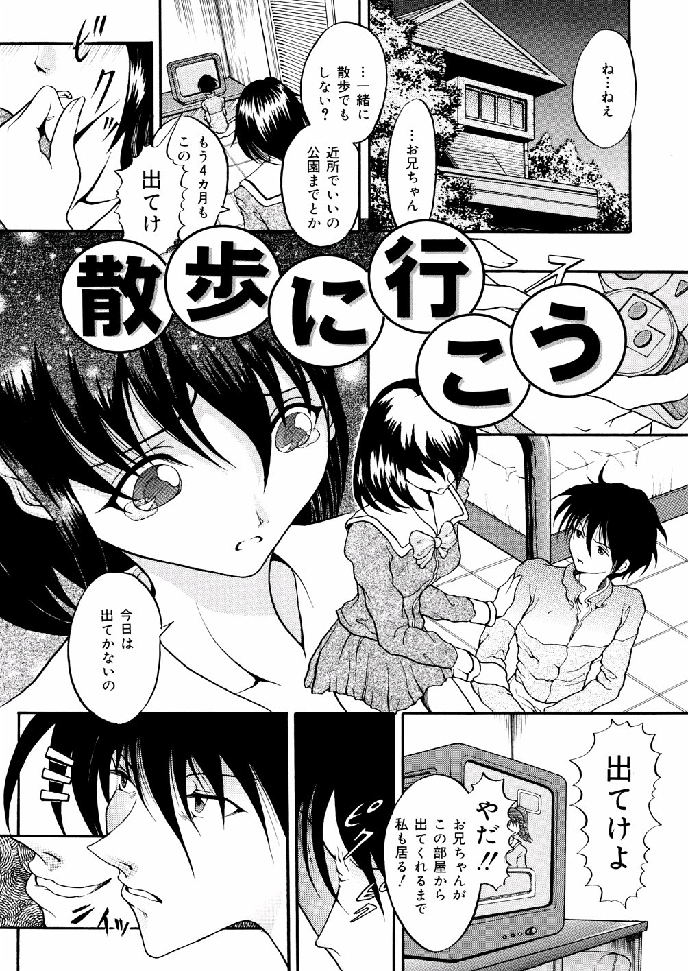 [星野ういろう] 君の縄