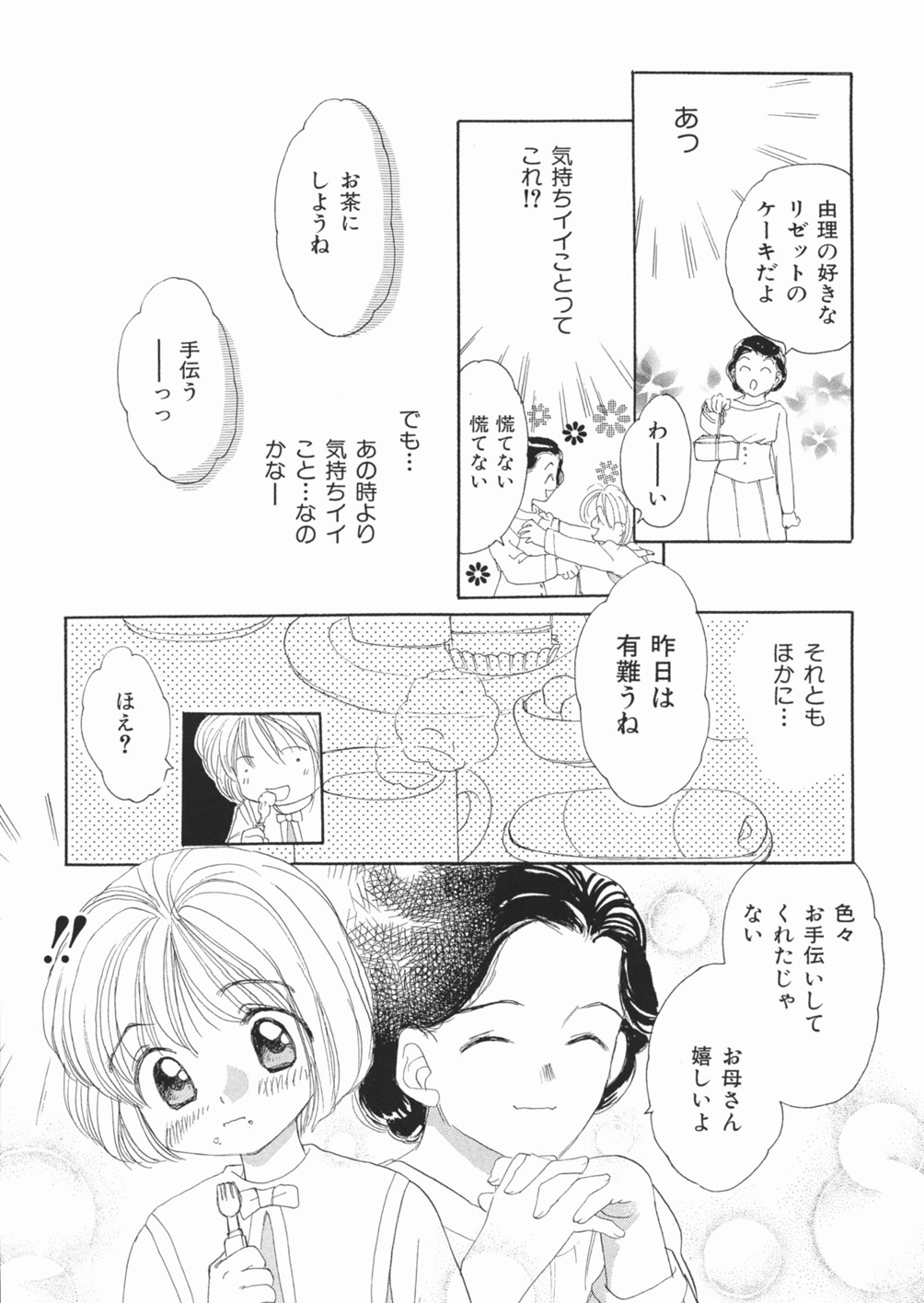 [江川広実] 無防備な果実