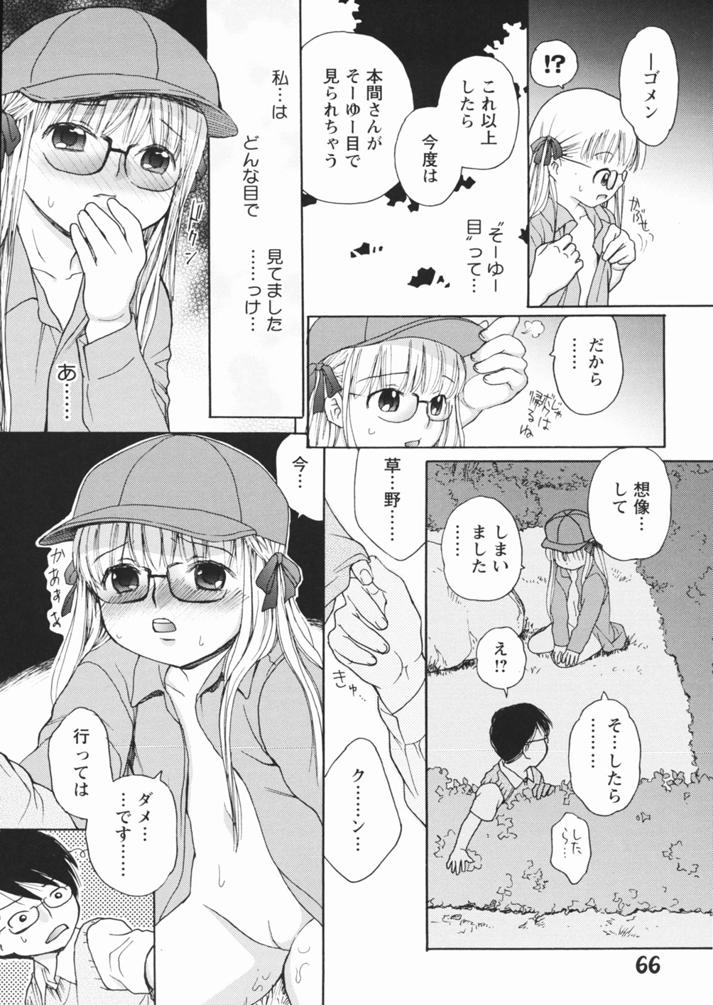 [江川広実] 無防備な果実