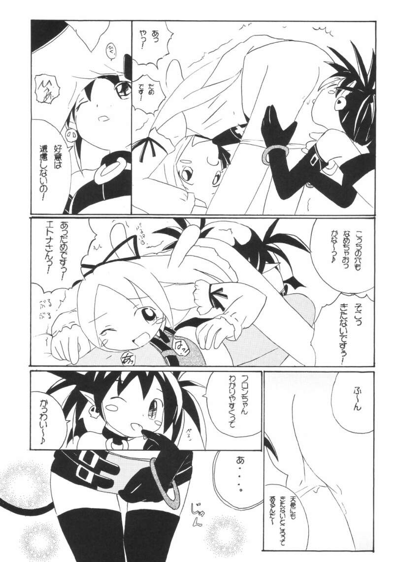 [久城 一弥] あほまんが (魔界戦記ディスガイア)