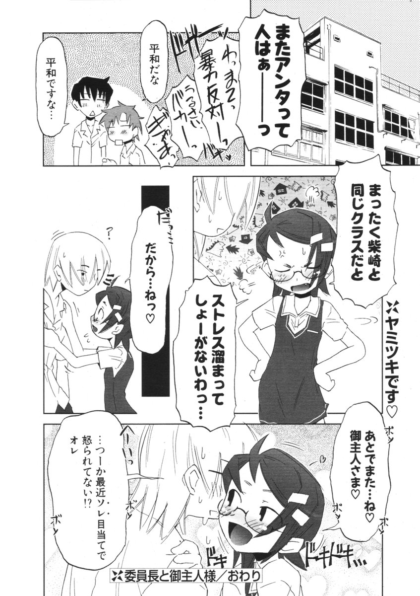 COMIC ポプリクラブ 2006年09月号