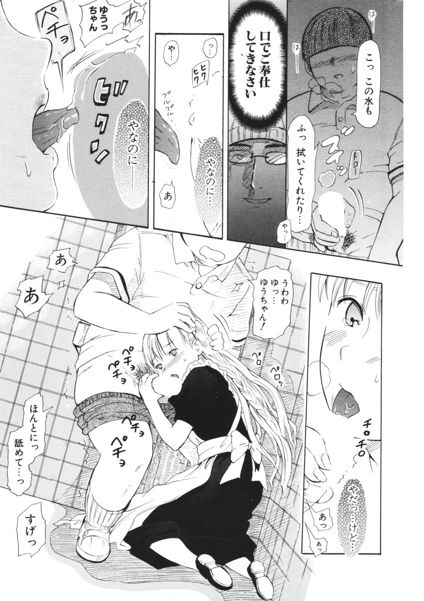 COMIC ポプリクラブ 2006年09月号