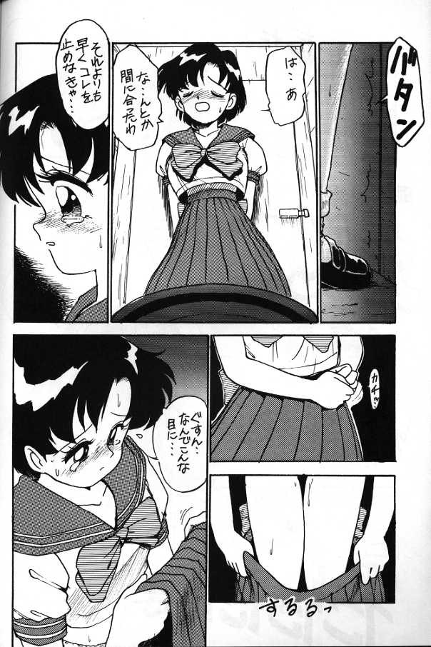 亜美とうさぎ（セーラームーン）