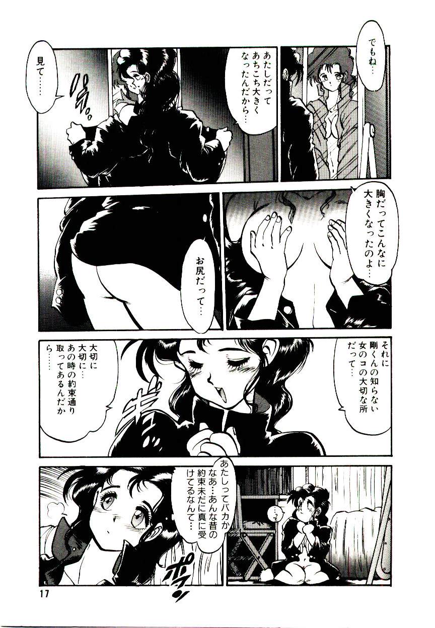 [田沼雄一郎] LOVE ME (1993)