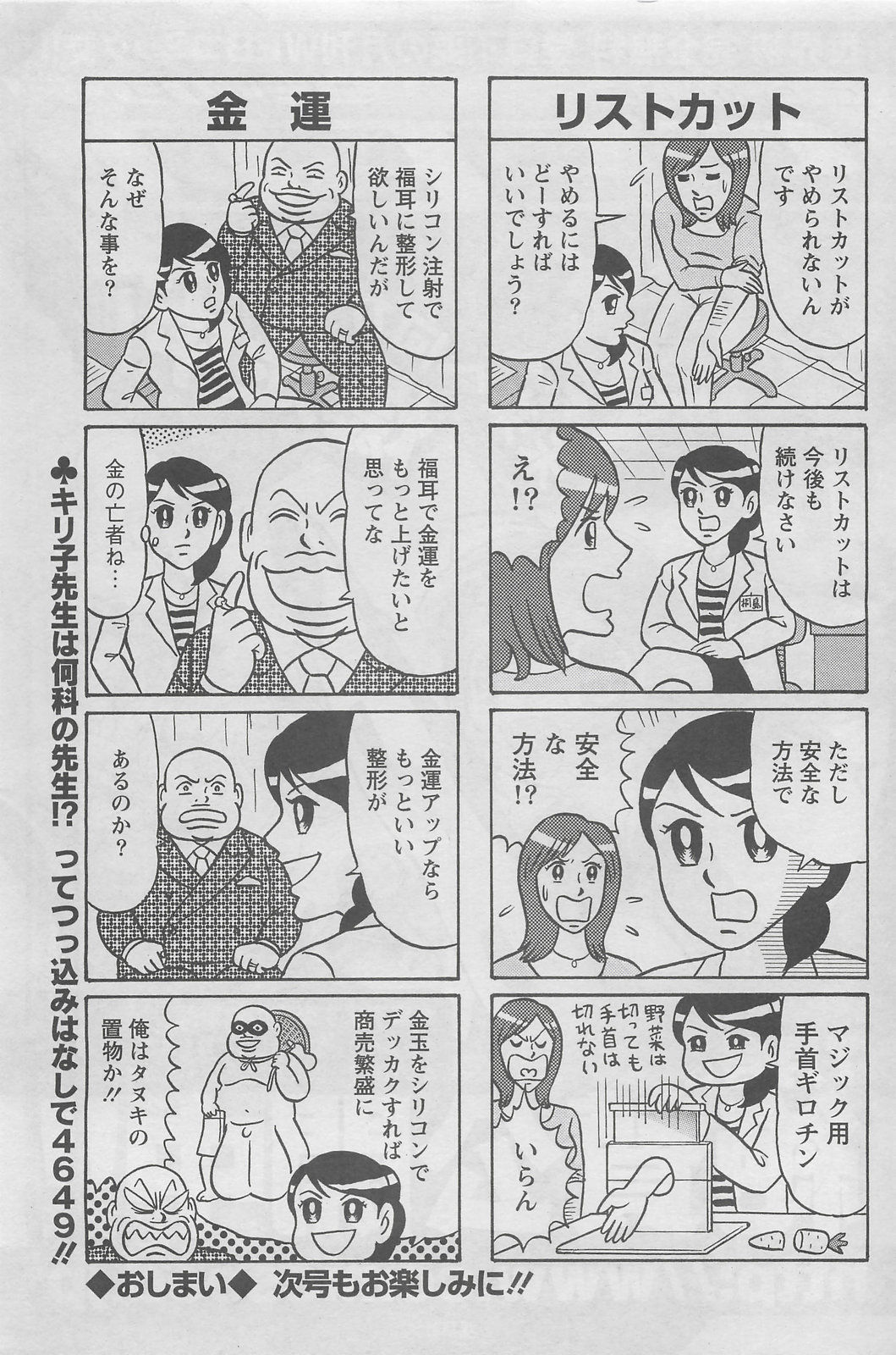 アクションピザッツDX 2008年7月号