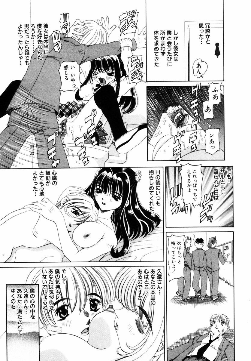 [西村はるか] 喘ぎの部屋