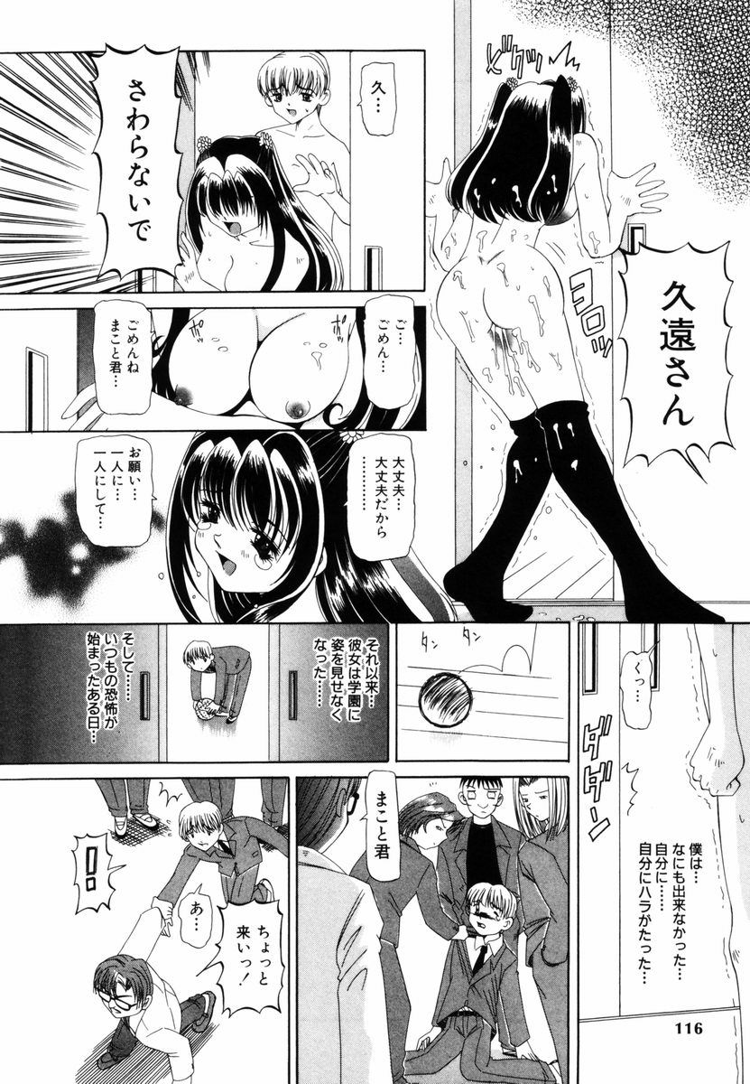 [西村はるか] 喘ぎの部屋