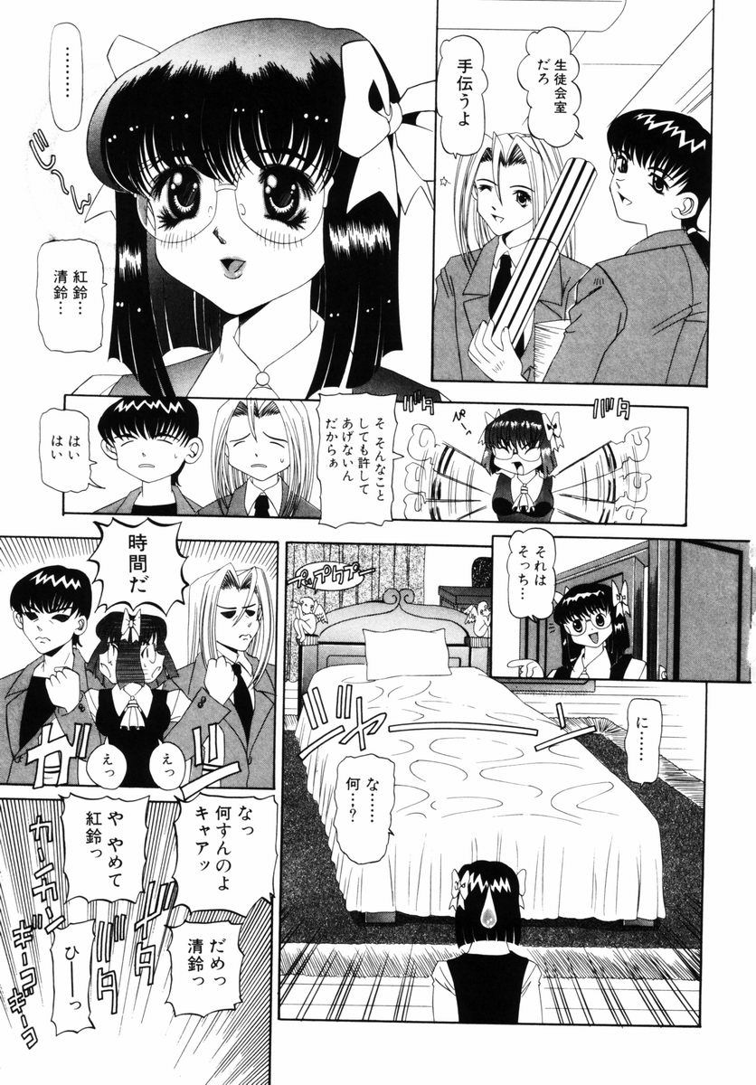 [西村はるか] 喘ぎの部屋